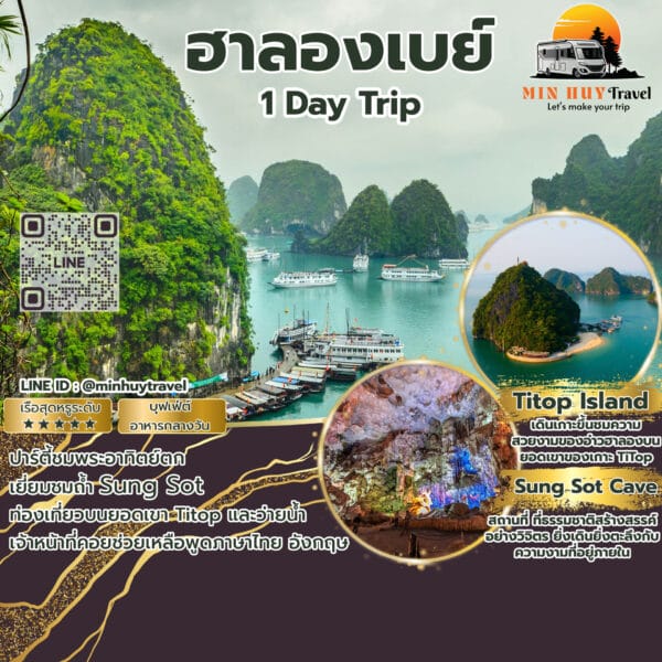 Halong Bay  1 day trip