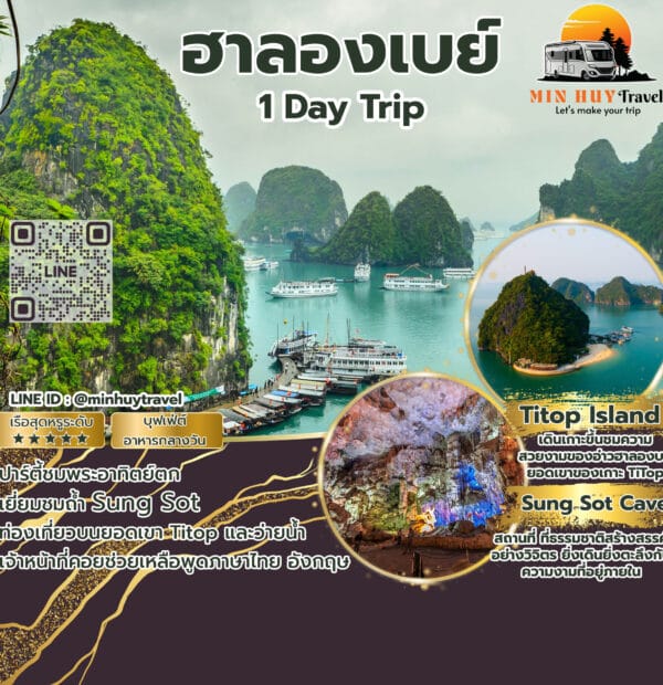 Halong Bay  1 day trip