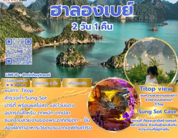 Halong Bay  2 day 1 night