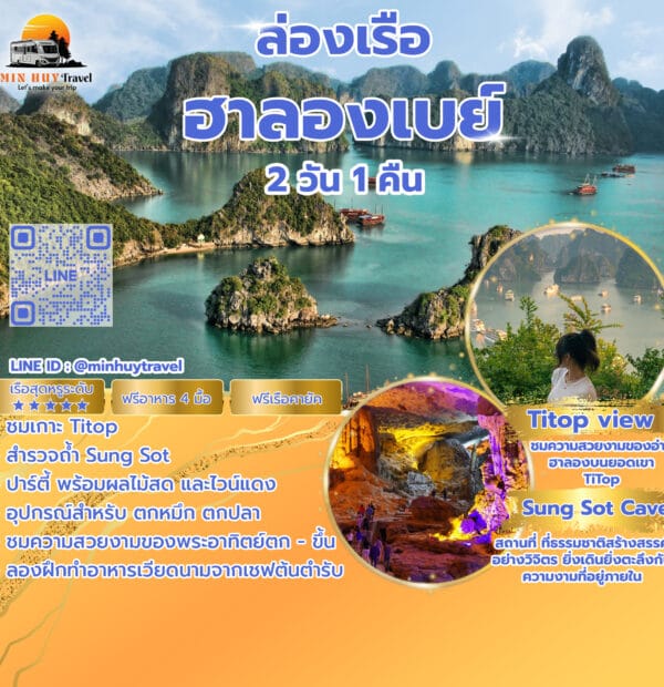 Halong Bay  2 day 1 night
