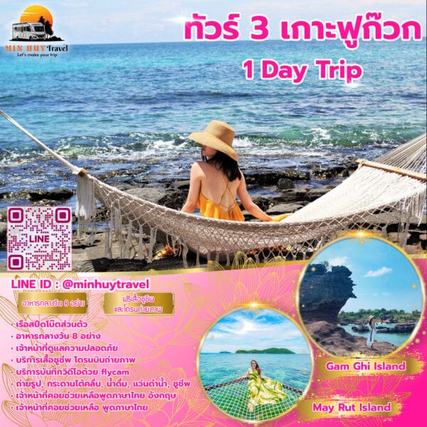 3 Island Tour  Phu Quoc
