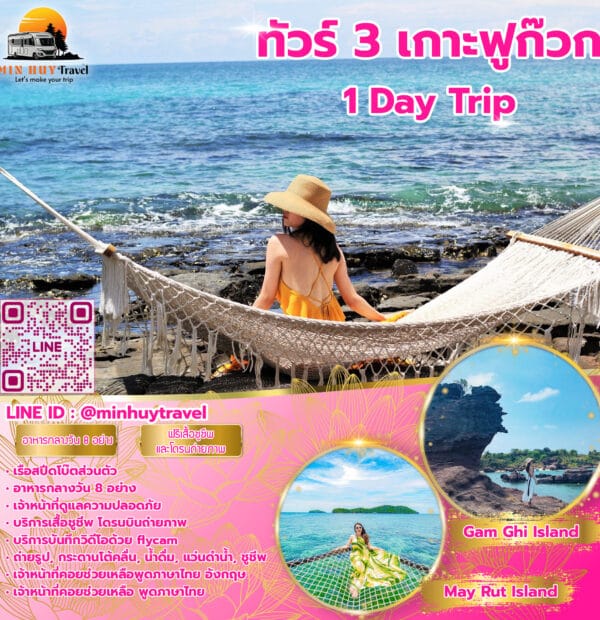 3 Island Tour  Phu Quoc