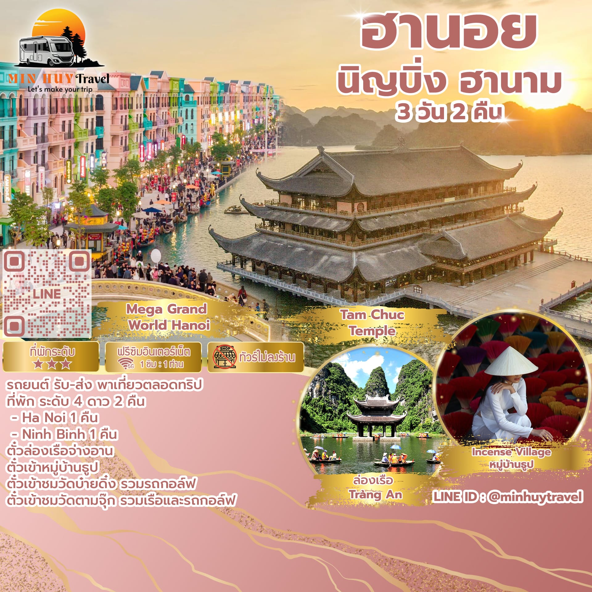 ฮานอย - นิญบิ่ญ - ฮานาม 3 วัน 2 คืน